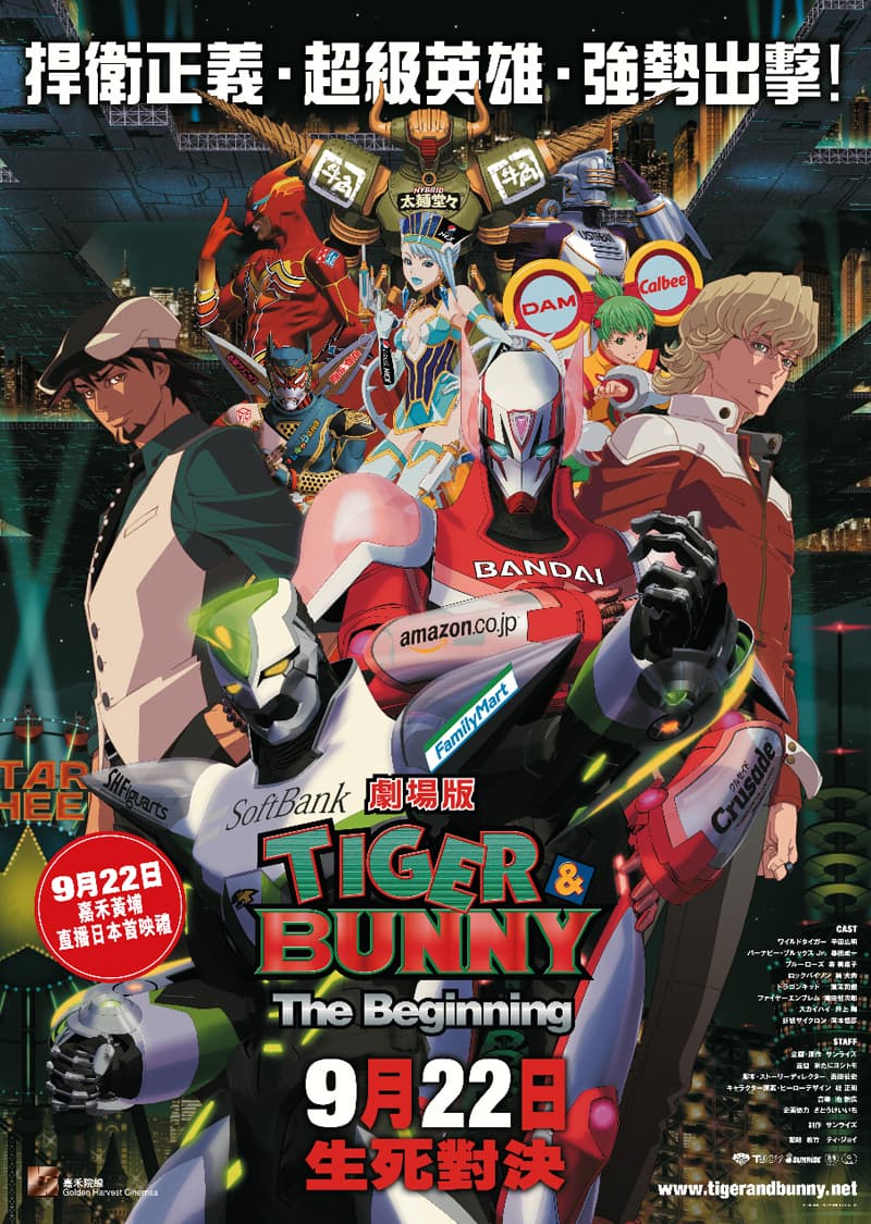 Tiger & Bunny: The Beginning