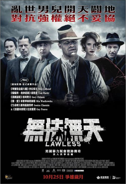 Lawless