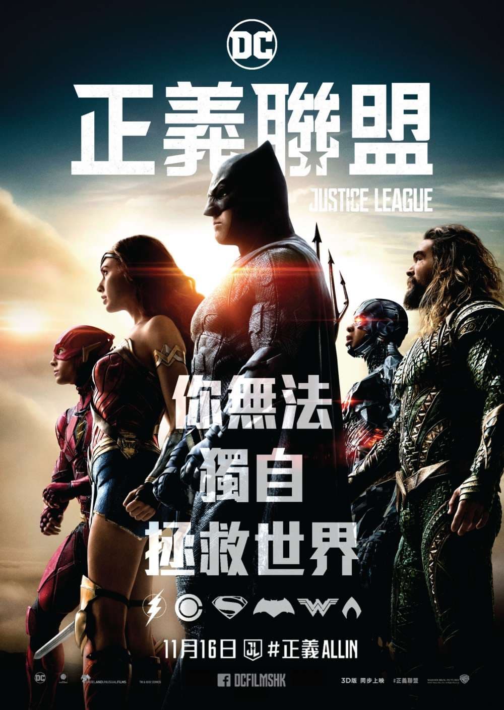 Justice League