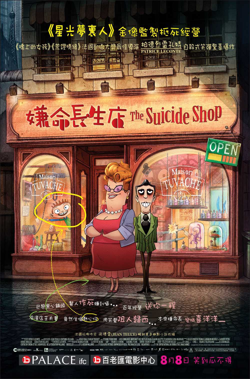 The Suicide Shop