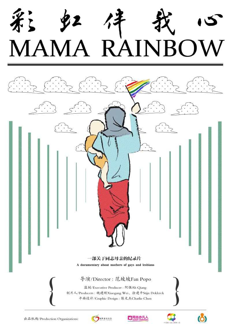 Mama Rainbow