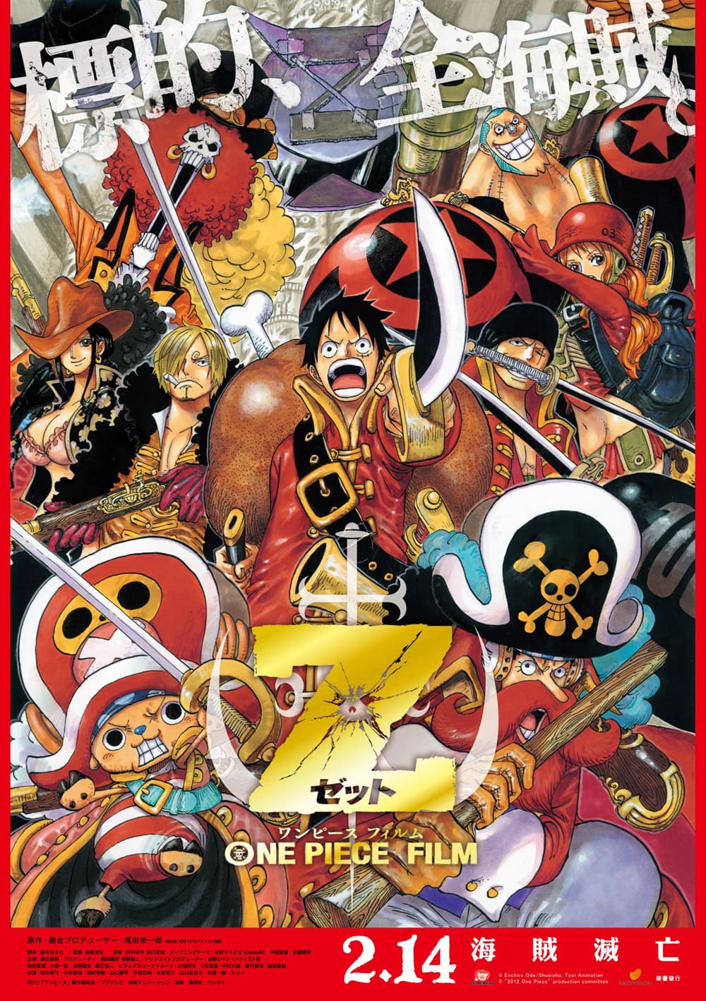 One Piece Film Z