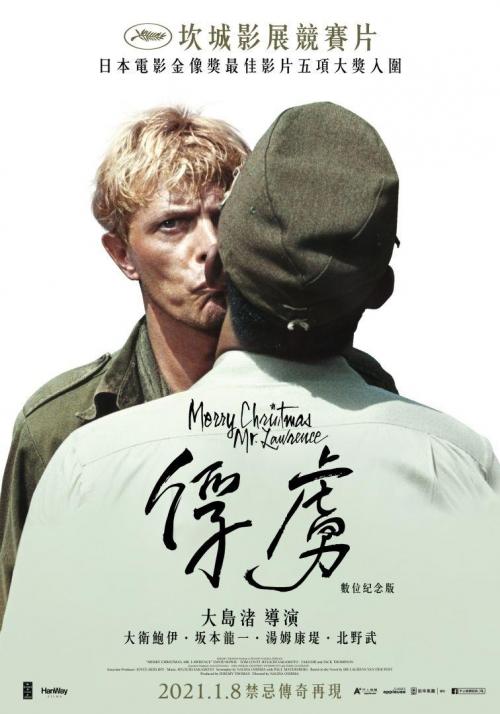 Merry Christmas Mr. Lawrence