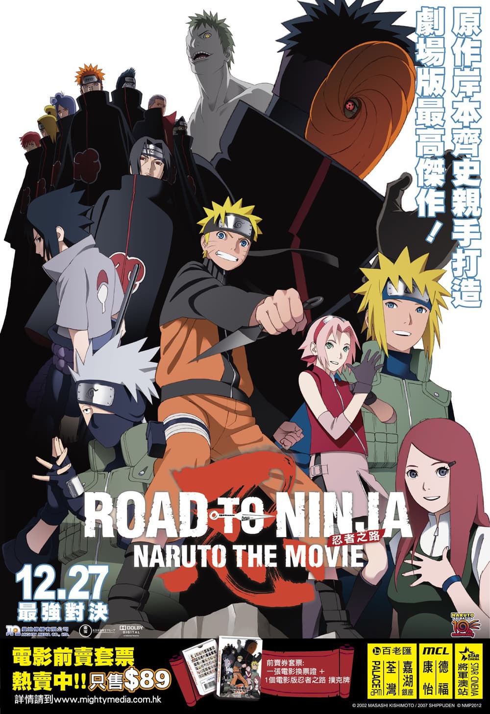 Naruto The Movie: Road To Ninja