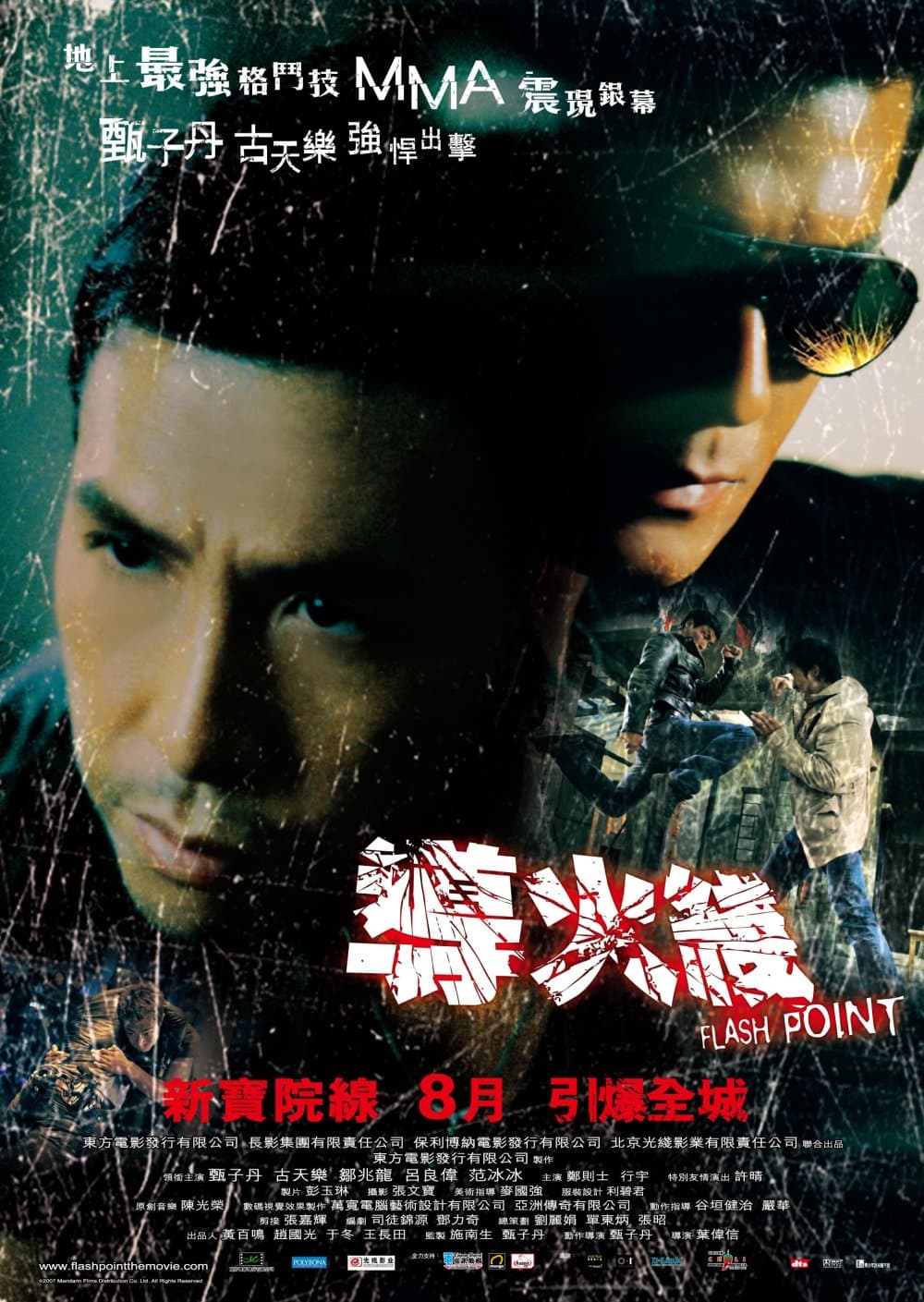 導火線