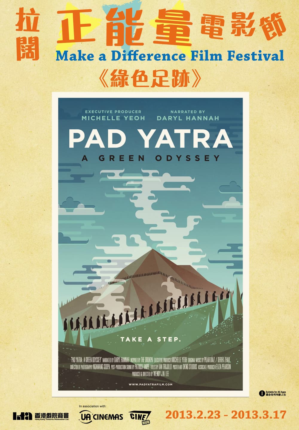 Pad Yatra: A Green Odyssey