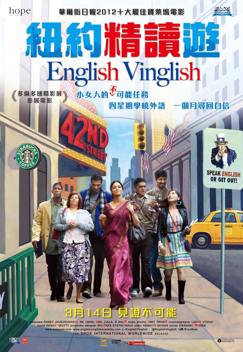 English Vinglish