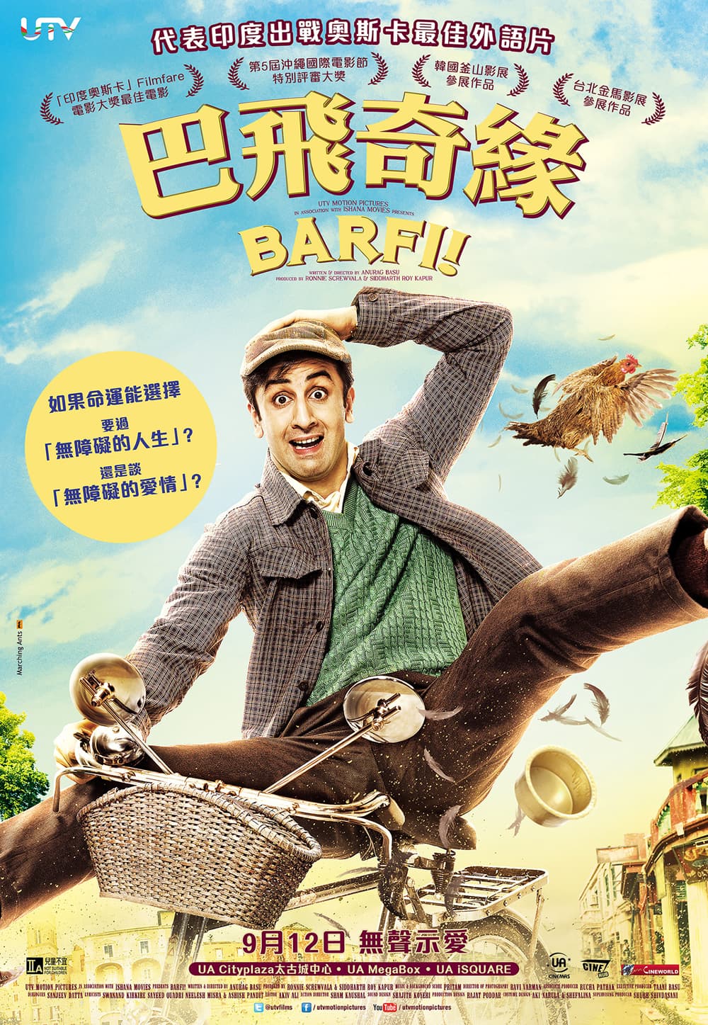 Barfi!