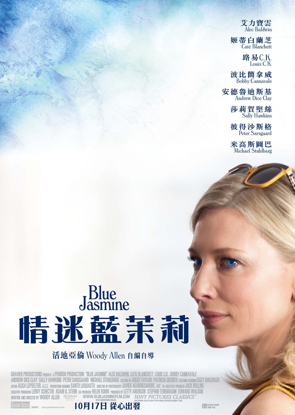 Blue Jasmine