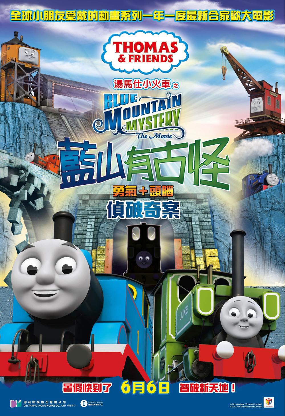 Thomas & Friends: Blue Mountain Mystery