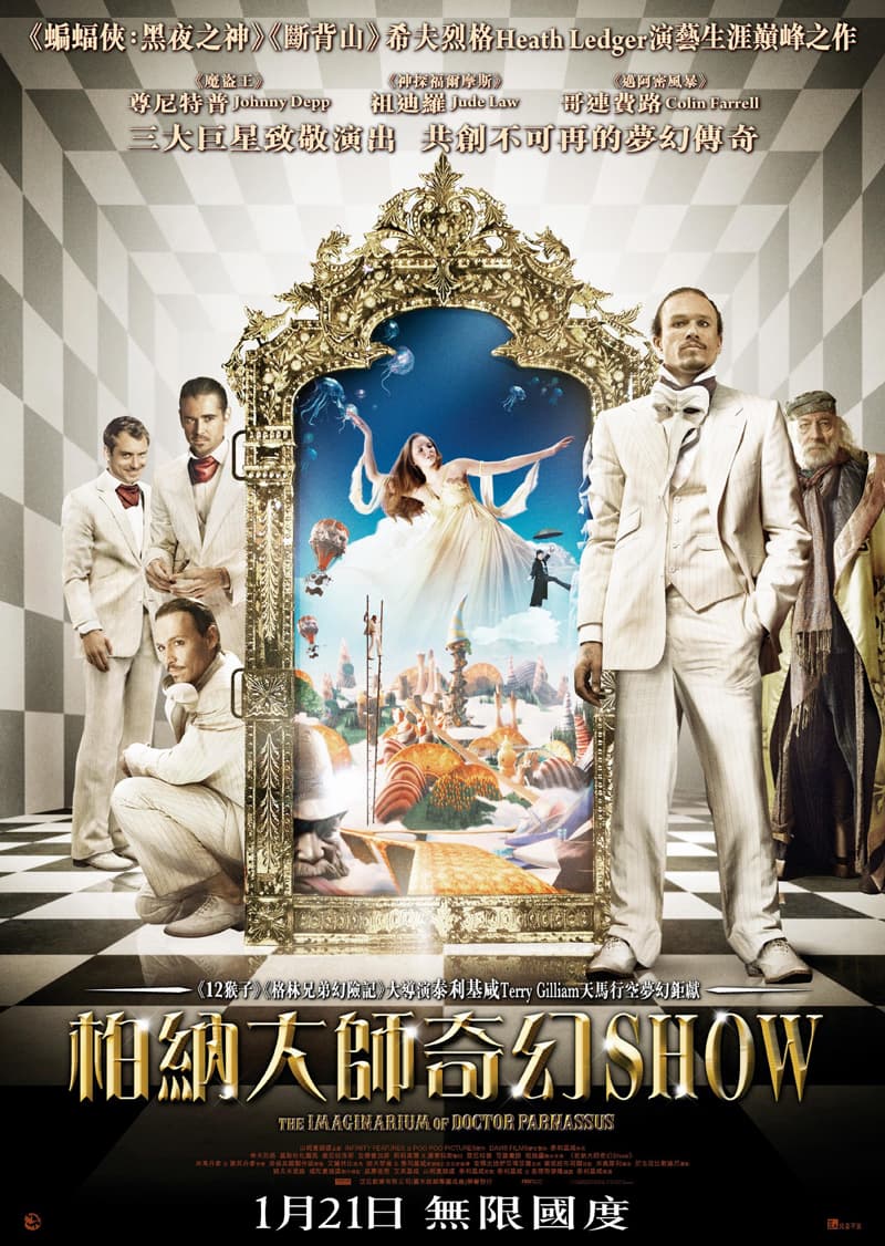 柏納大師奇幻 Show