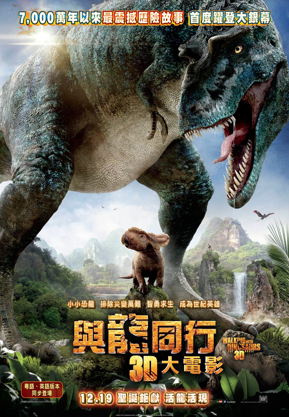 Walking With Dinosaurs 3D