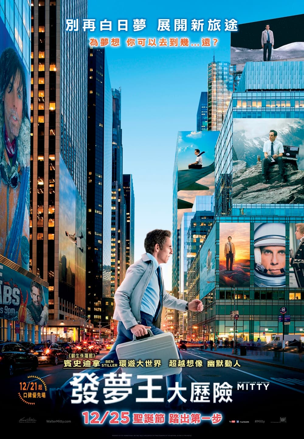 The Secret Life Of Walter Mitty