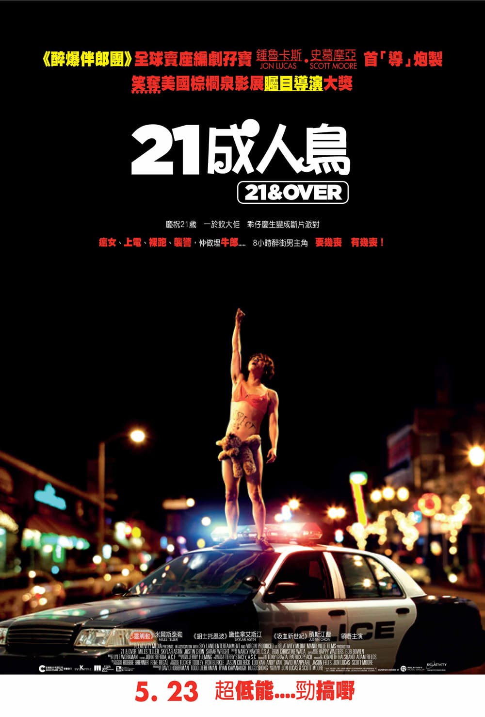 21 & Over