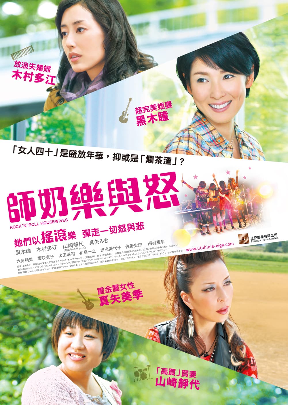 師奶樂與怒