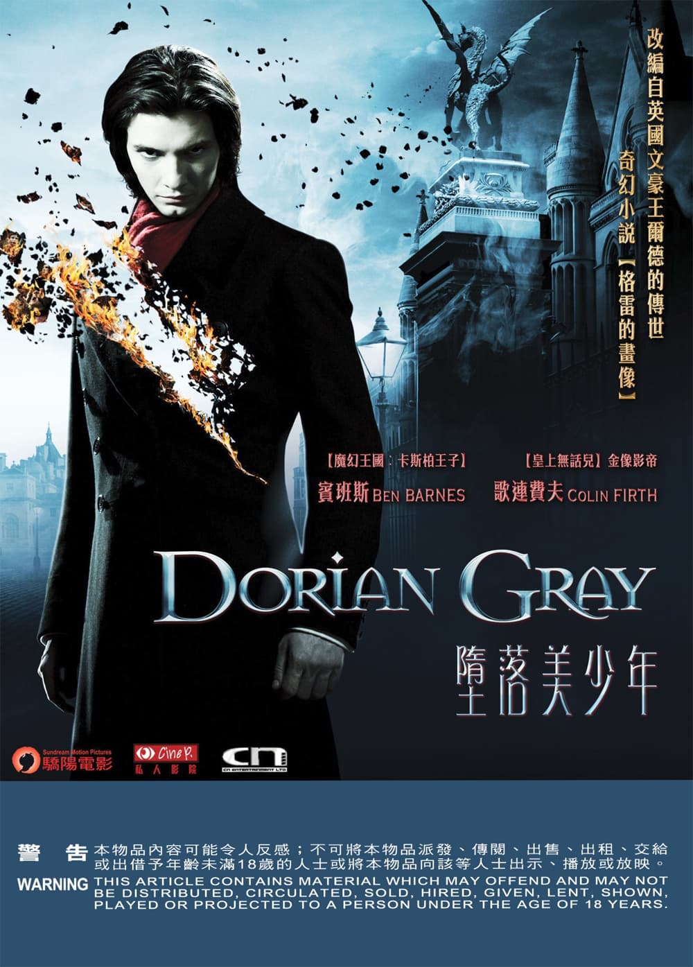 Dorian Gray