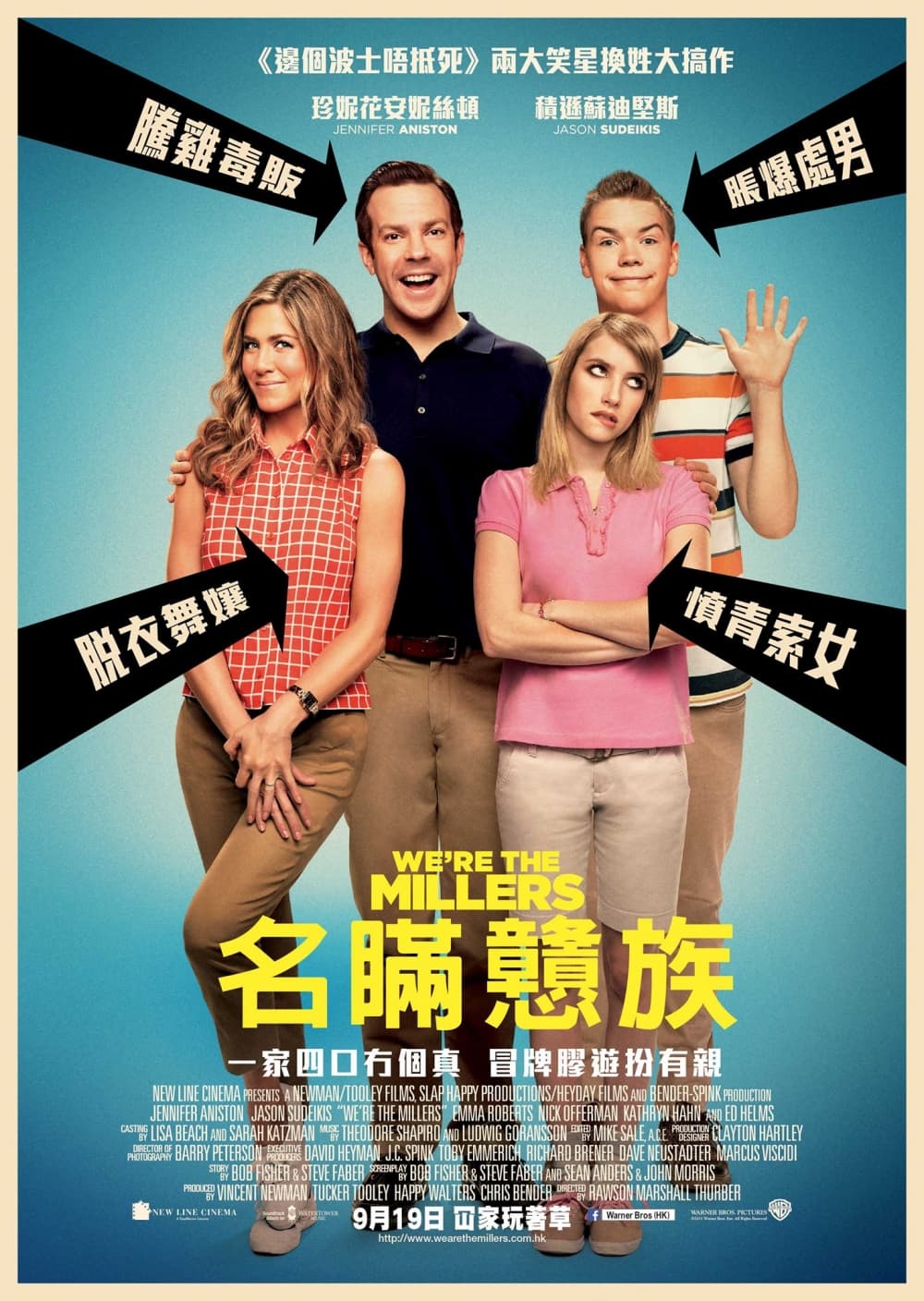 We're The Millers