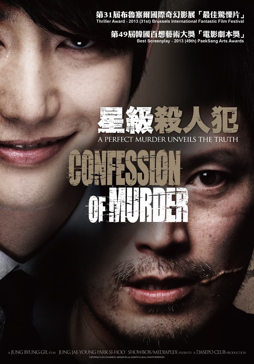 Confession Of Murder