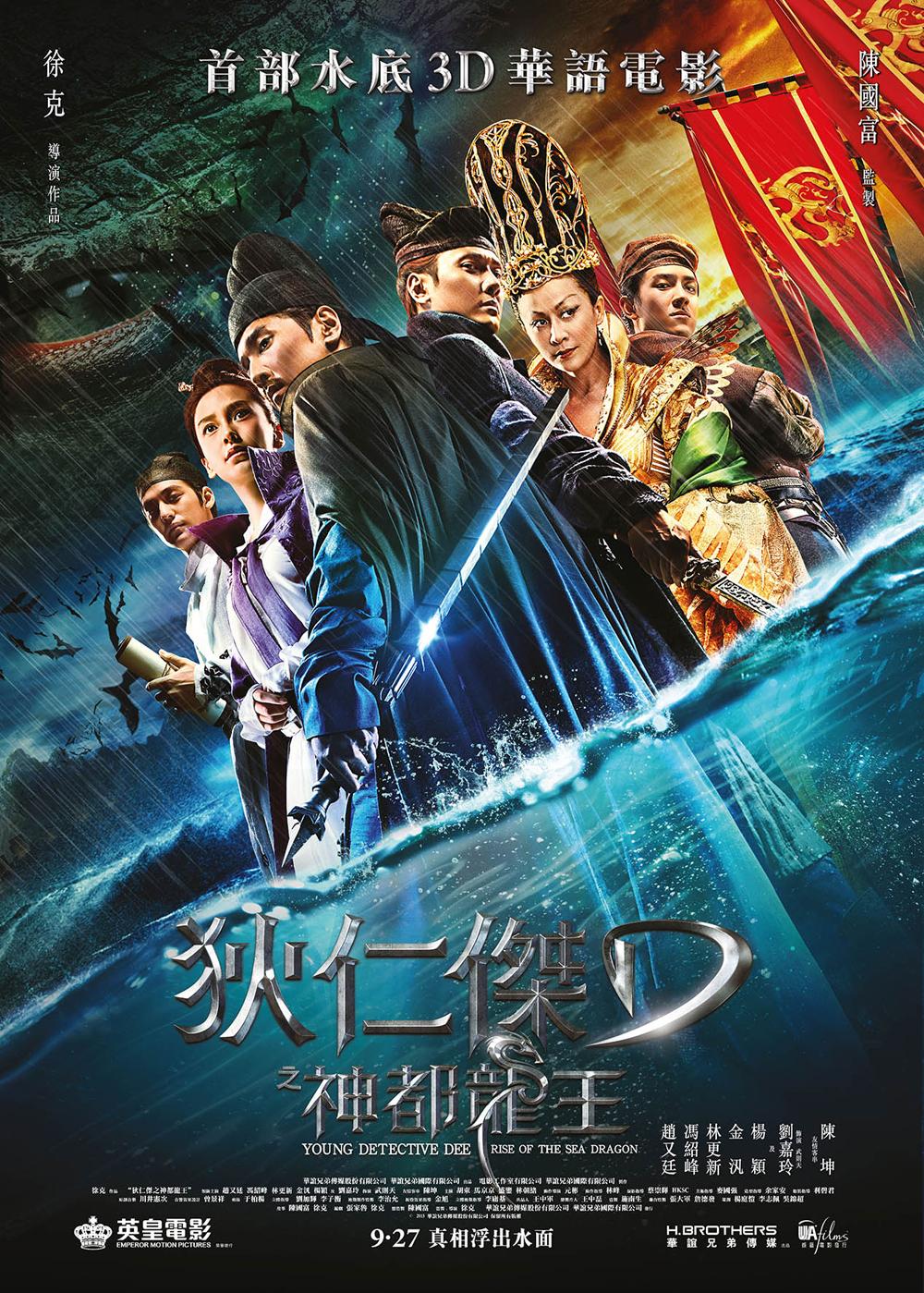 Young Detective Dee: Rise Of The Sea Dragon