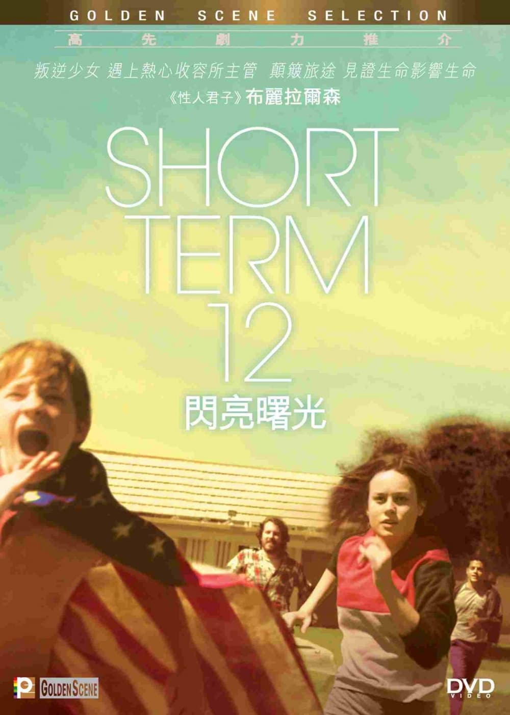 Short Term 12