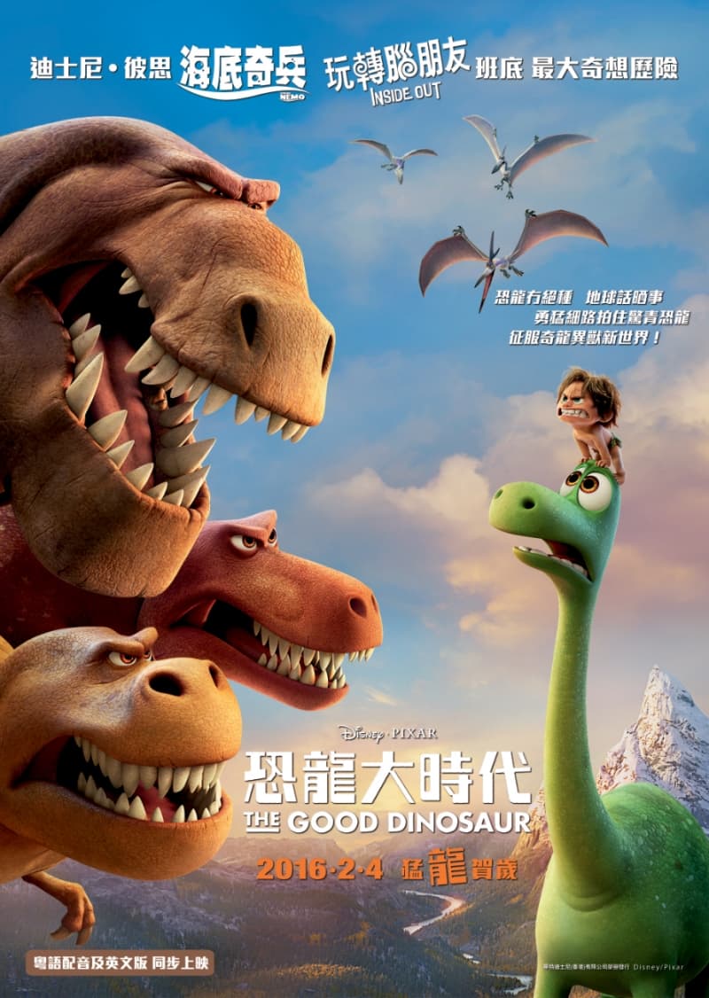 The Good Dinosaur