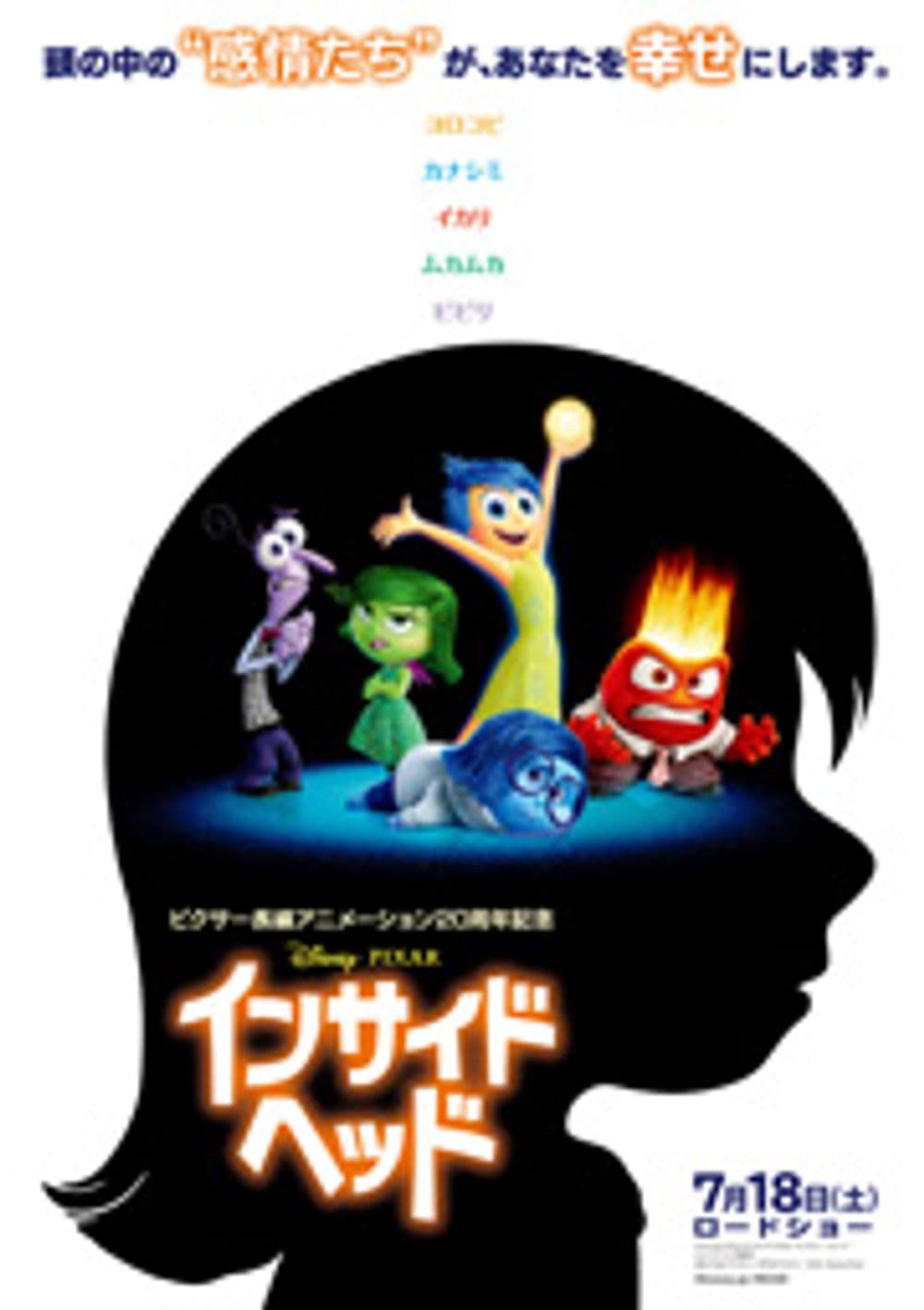 Inside Out