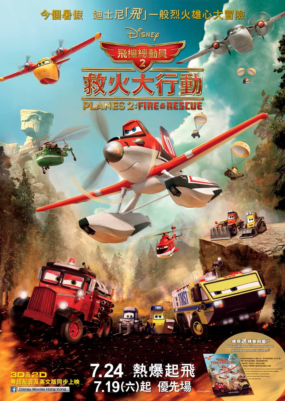 Planes: Fire & Rescue