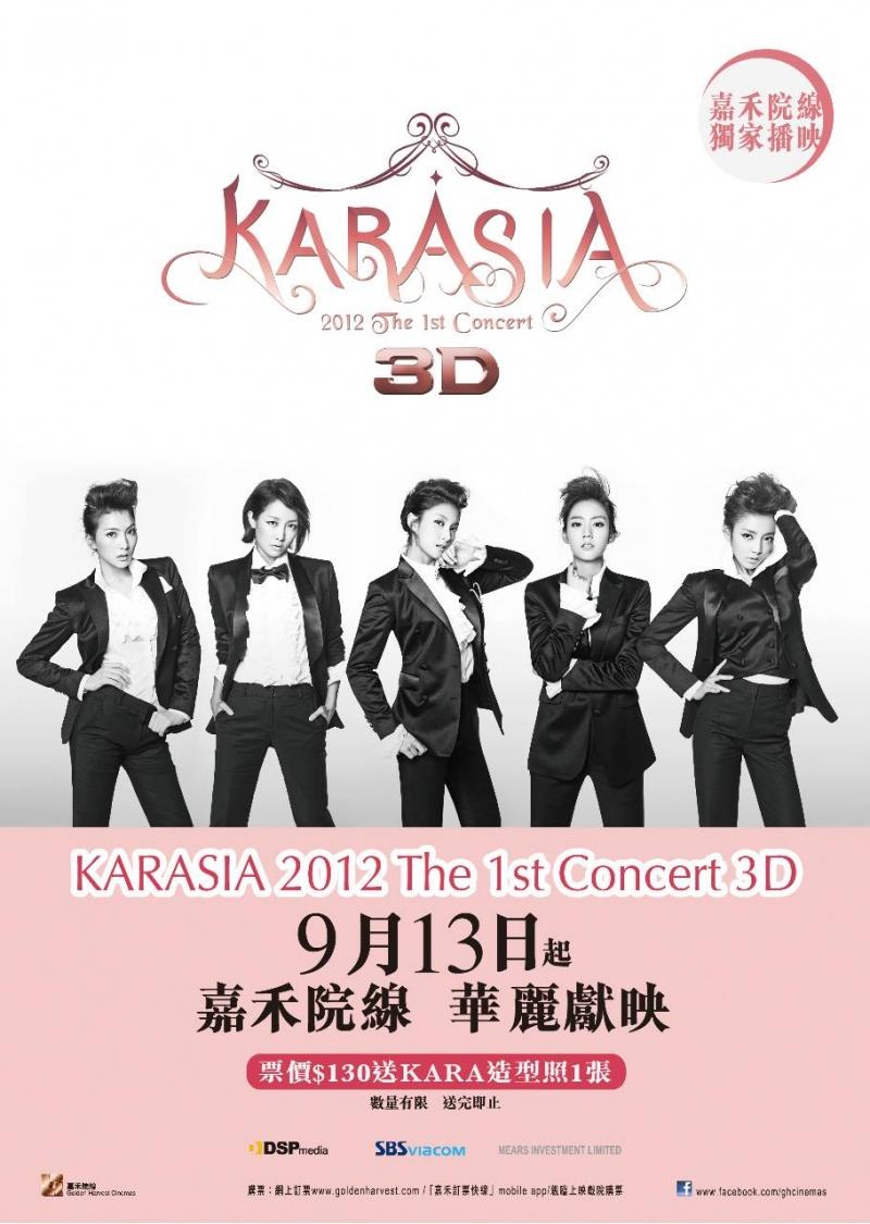 Kara: KARASIA 2012 The 1st Concert 3D In Olympic Gymnastics Arena Seoul