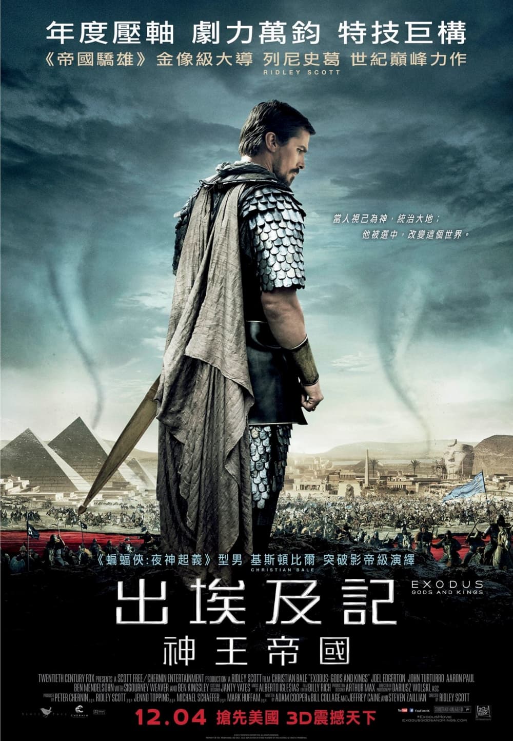 Exodus: Gods And Kings