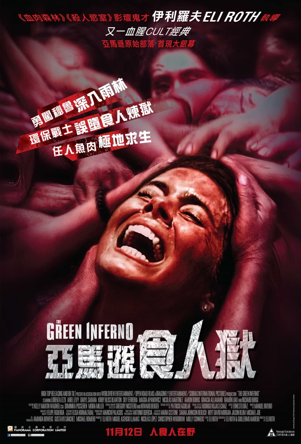 The Green Inferno