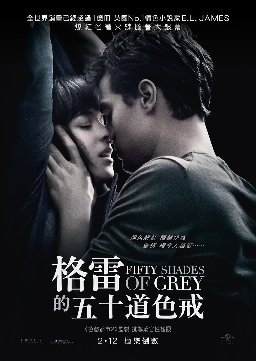 Fifty Shades Of Grey