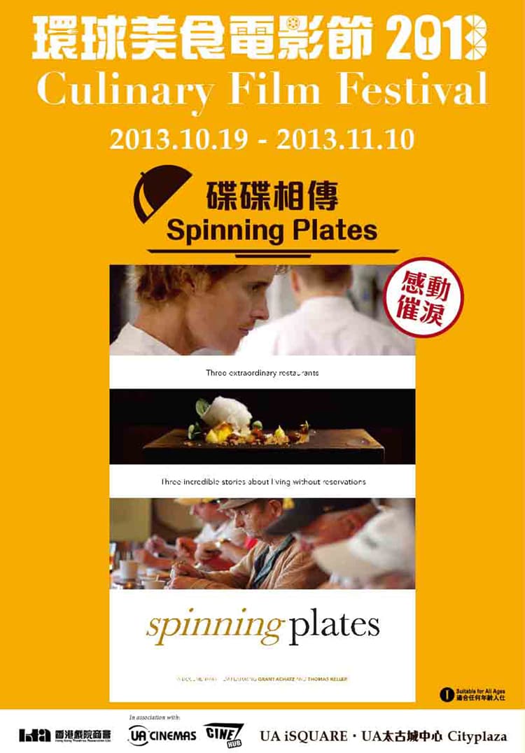 Spinning Plates