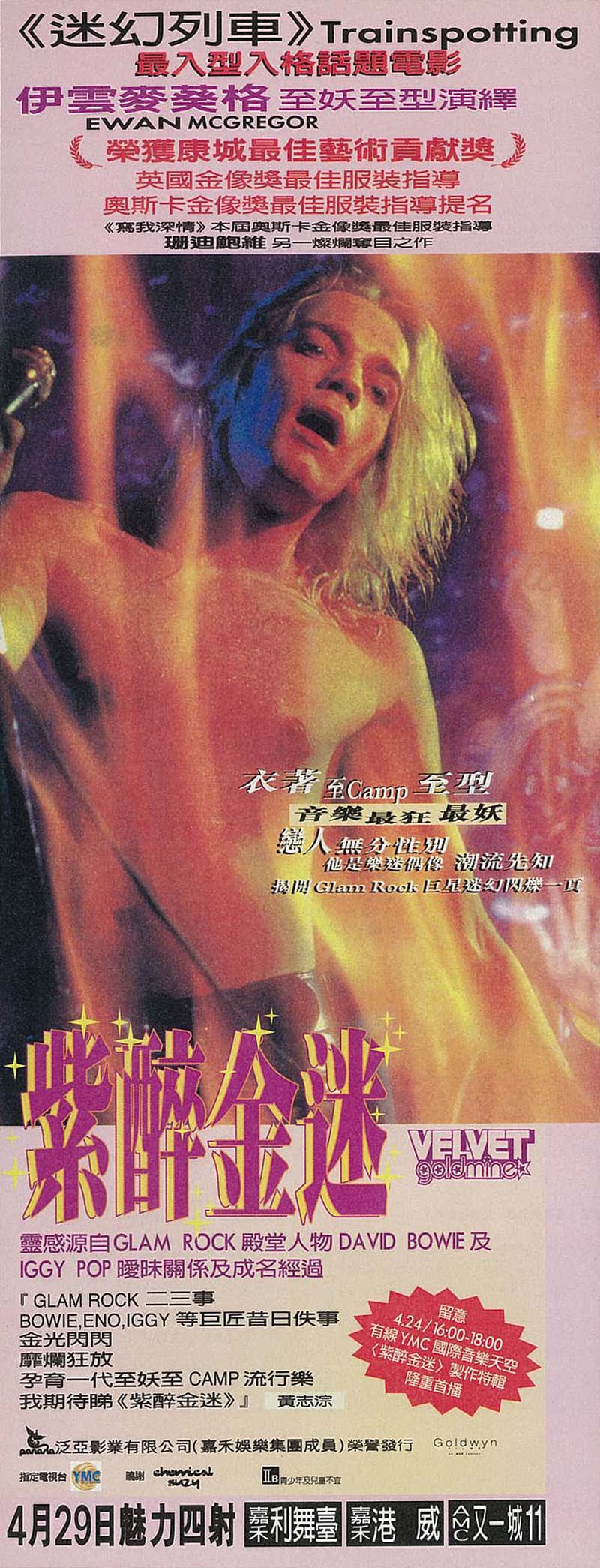 Velvet Goldmine