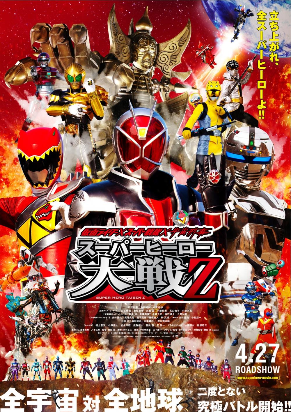 Kamen Rider×Super Sentai×Space Sheriff: Super Hero Taisen Z