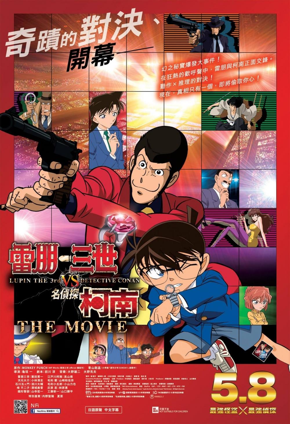 Lupin The Third vs Detective Conan The Movie