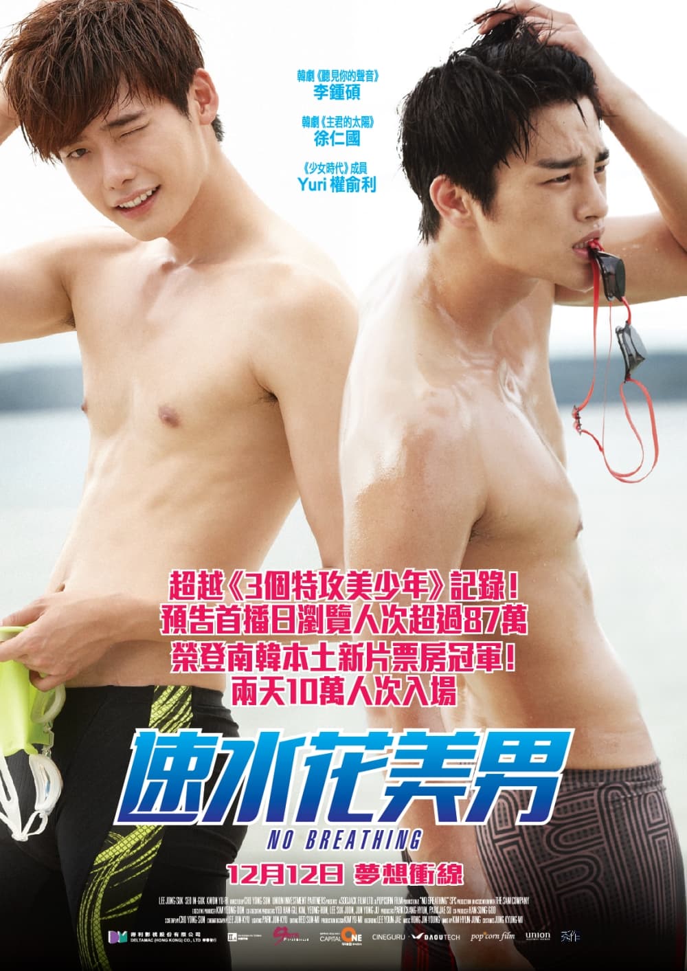 No Breathing