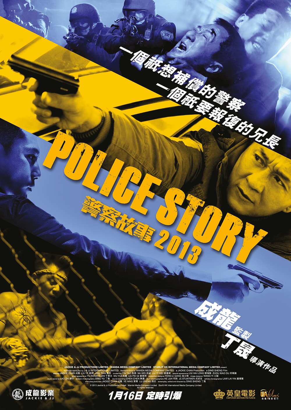 Police Story 2013