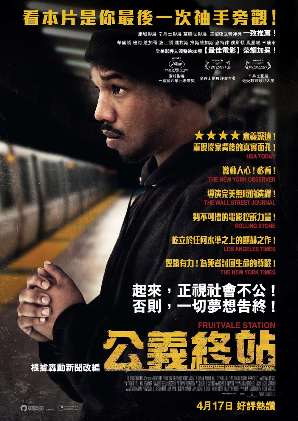 Fruitvale Station