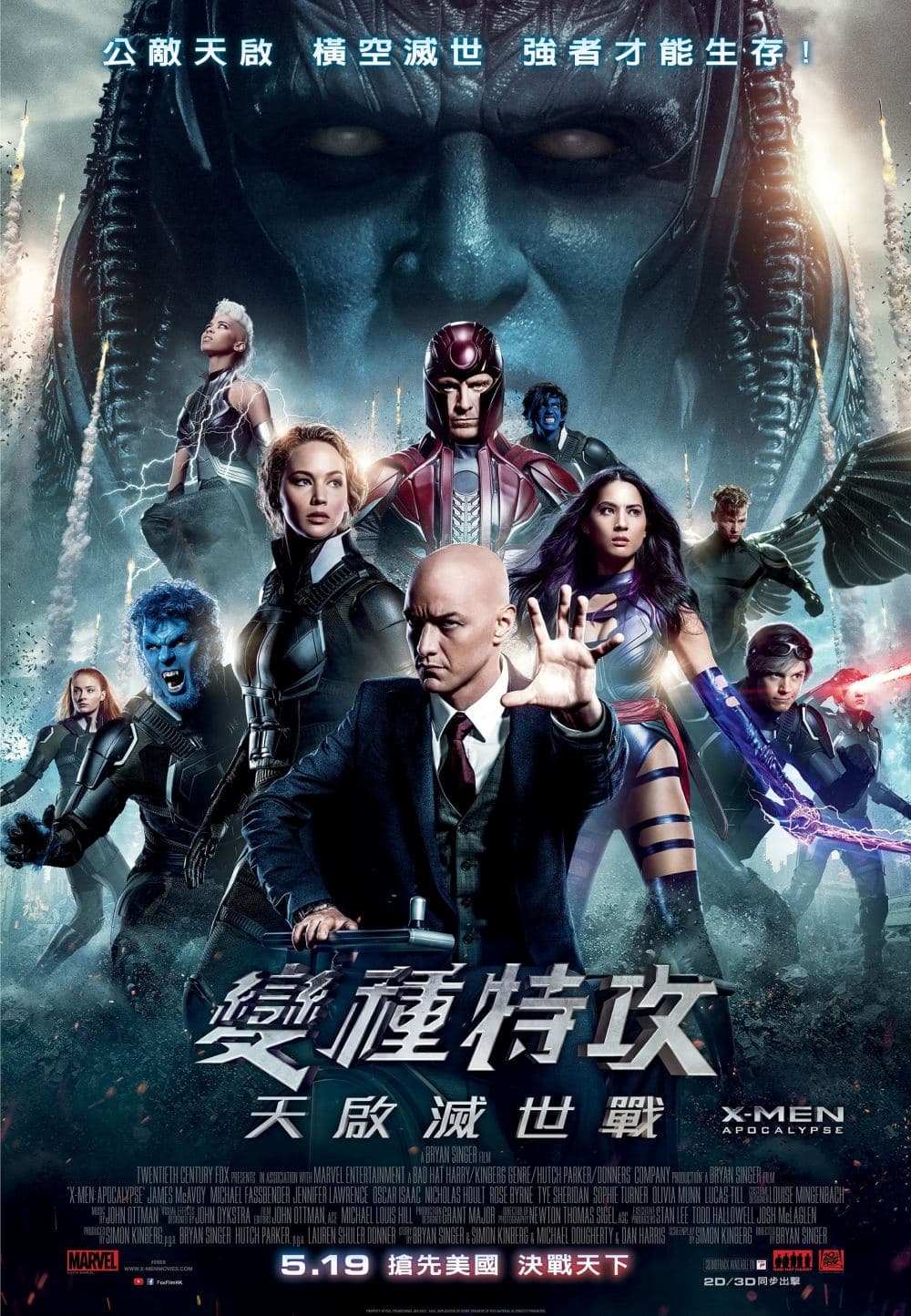 X-Men: Apocalypse