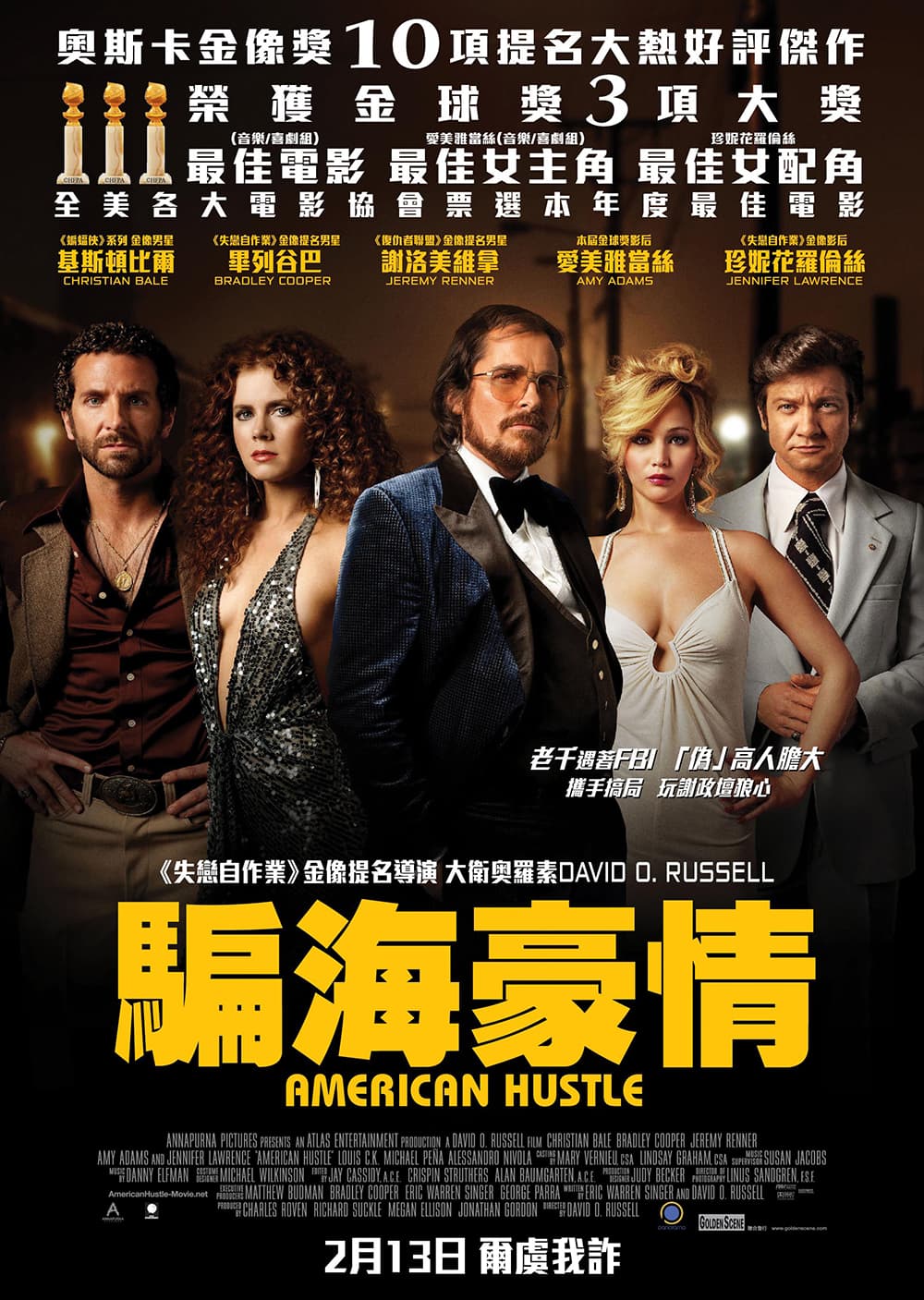 American Hustle