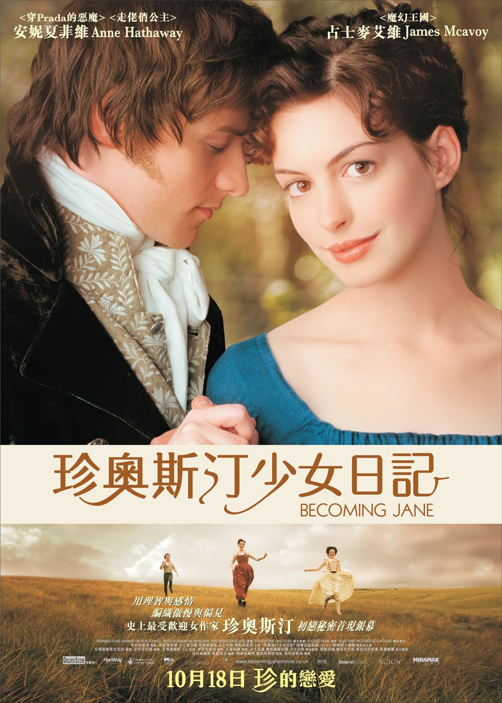 Becoming Jane