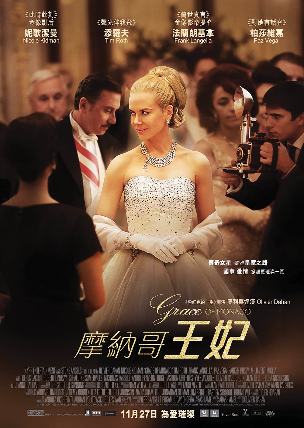 Grace Of Monaco