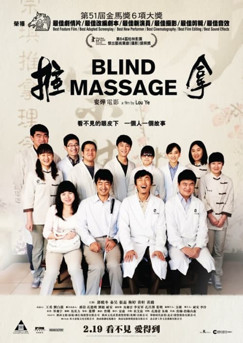 Blind Massage