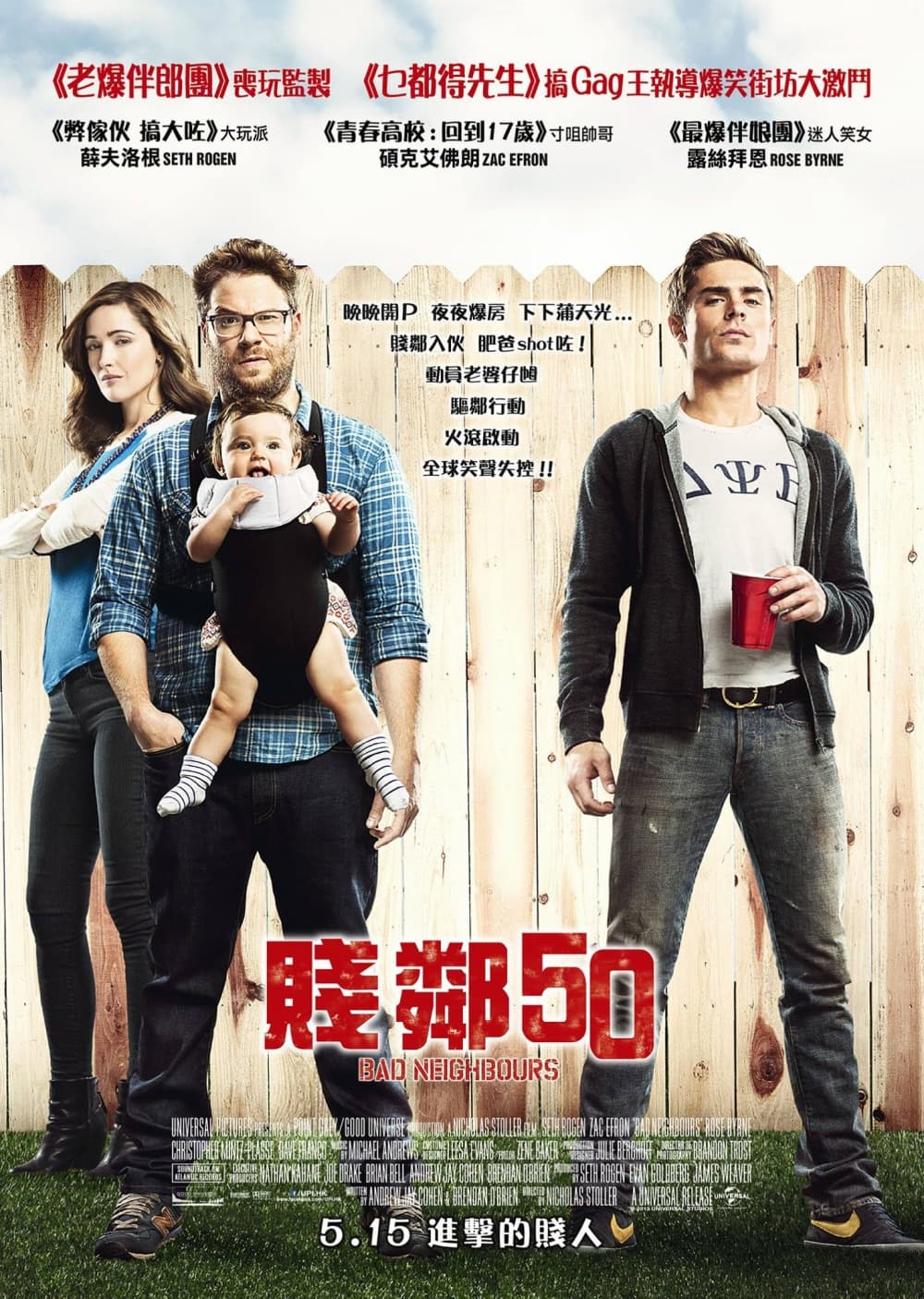 Bad Neighbours