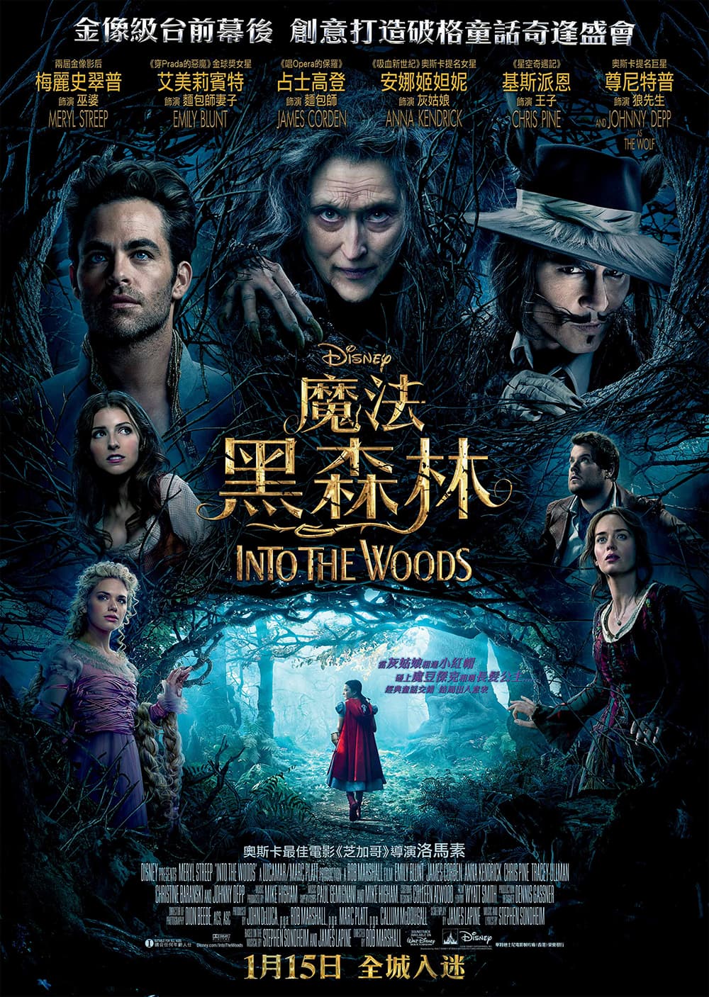 Into The Woods