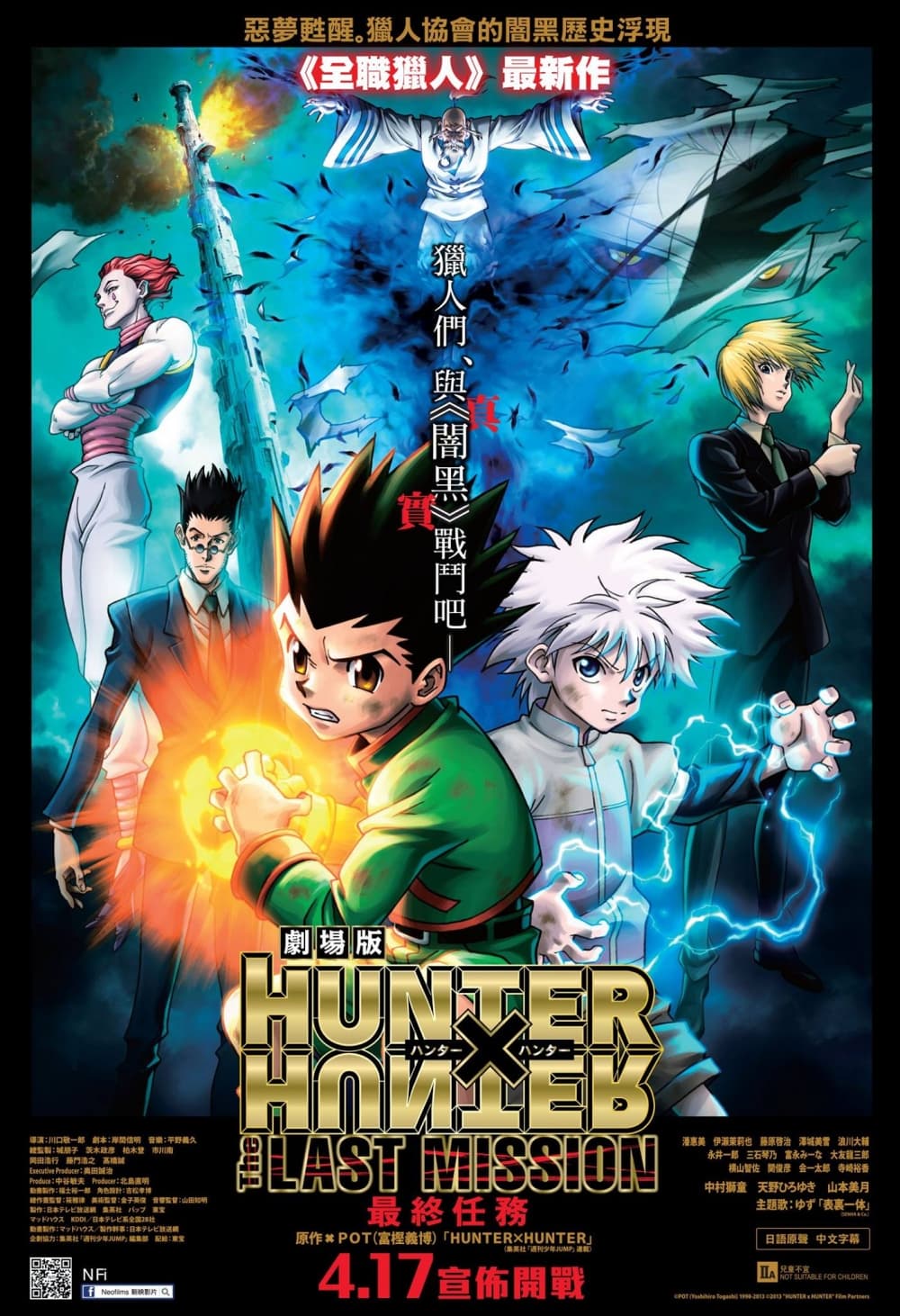 Hunter x Hunter: The Last Mission