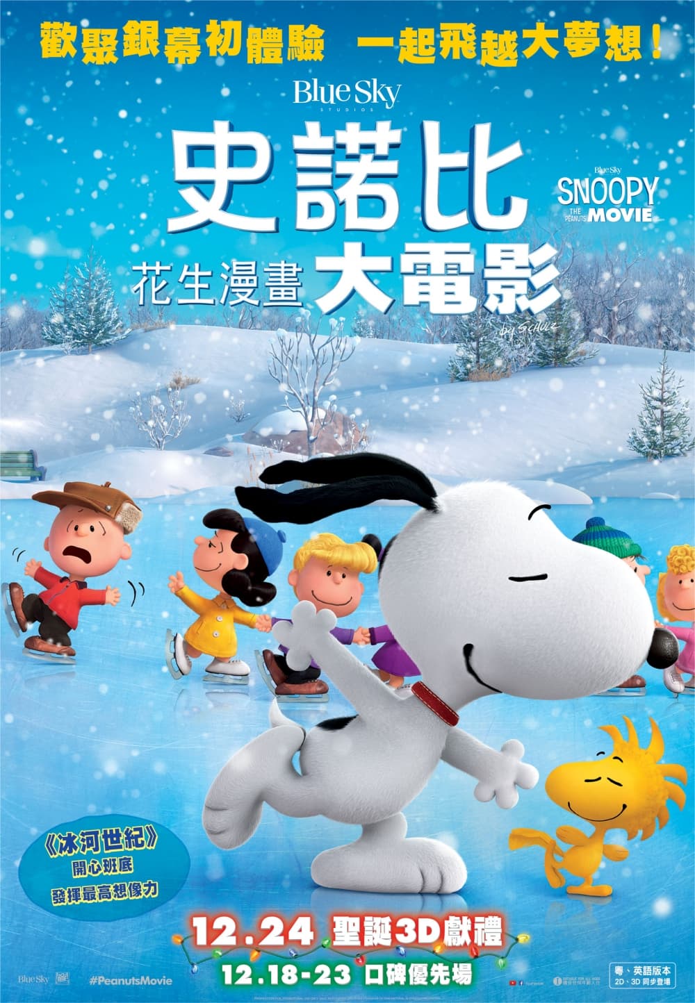 Snoopy: The Peanuts Movie