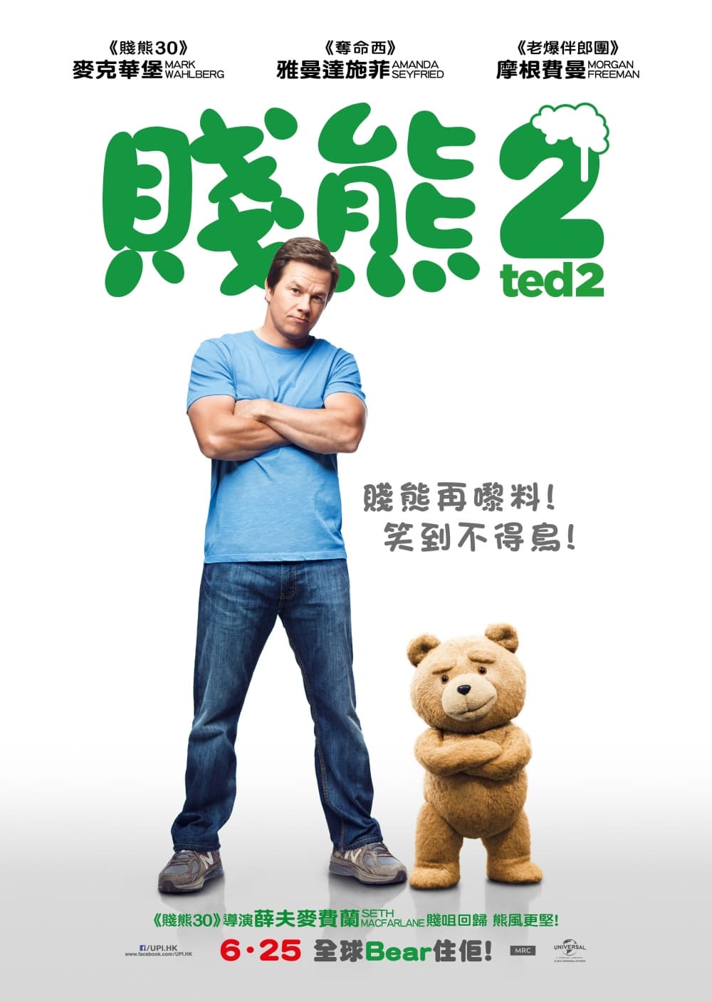 Ted 2