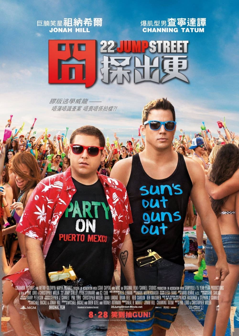 22 Jump Street