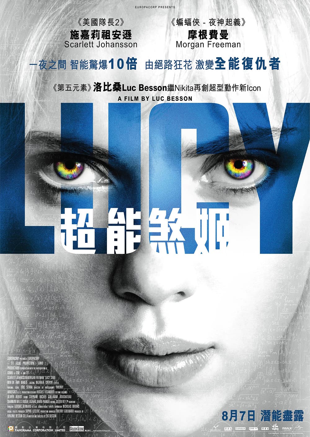 Lucy：超能煞姬